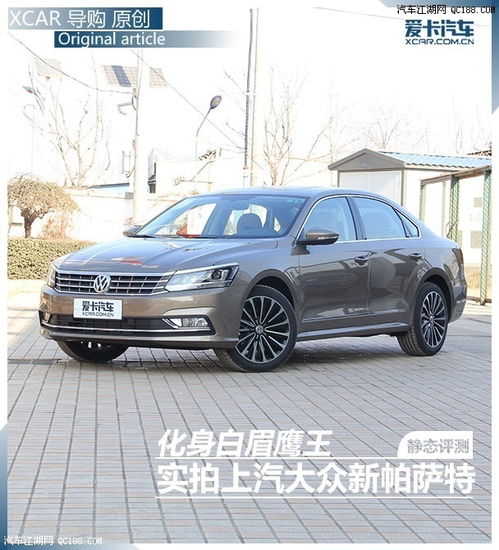 大众帕萨特怎么样新款出来了吗耗油排量图片有优惠