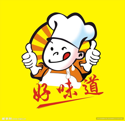卡通厨师设计图卡通设计