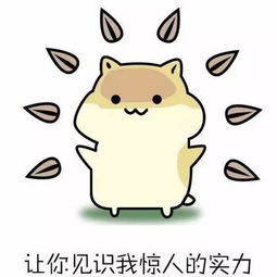 每天一小把,效果惊人