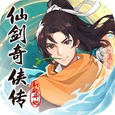 好玩的修仙仙侠游戏