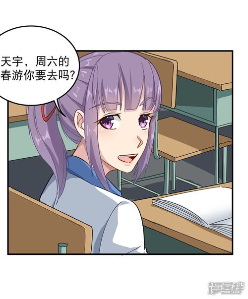 校园护花高手漫画第41话法拉利妹子漫客栈