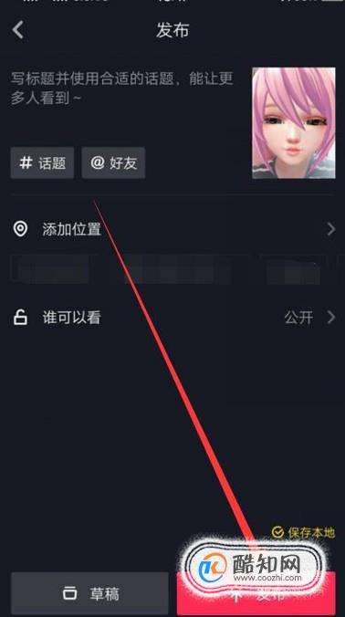 抖音动漫大头特效安卓手机怎么拍