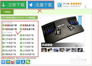 梦幻西游qq表情包的下载和导入到qq的步骤