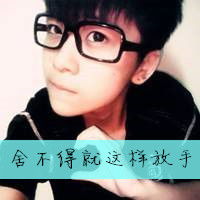 舍不得离开