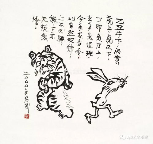 华君武别叫我大师