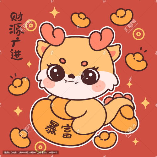 2024卡通龙龙年