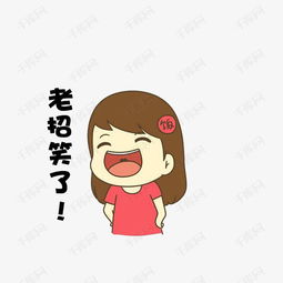 开怀大笑的女孩素材图片免费下载高清png千库网图片编号9167218