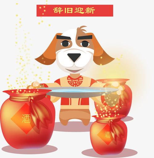 卡通狗年狗狗装饰免抠素材设计图片免费下载页面网页平面电商创意素材png素材素材