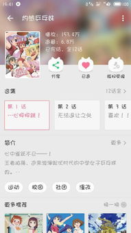 一个乒乓球动漫说主角先告白一个男生失败后参加一个乒乓球俱乐部