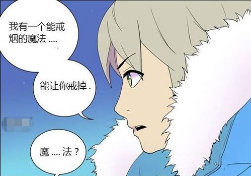 搞笑漫画美女烟瘾难以控制,男友的戒烟魔法很好用