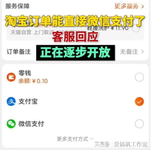 天玑9400骁龙8sgen3骁龙7gen3爆料淘宝将开放微信支付