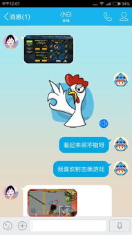 漫画风射击综艺手游真正男子汉