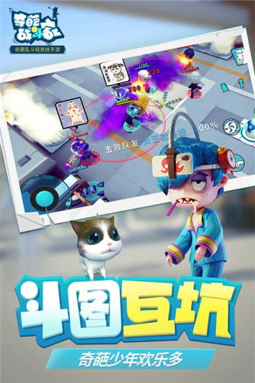 奇葩战斗家游戏下载奇葩战斗家官方版v1.28ucbug下载站