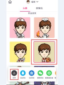 什么手机软件可以制作头像漫画