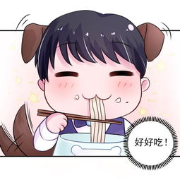 国民男神缠上身女人,想饿死我爱奇艺漫画