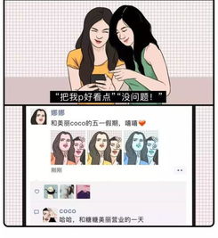 漫画女生发朋友圈vs男生发朋友圈