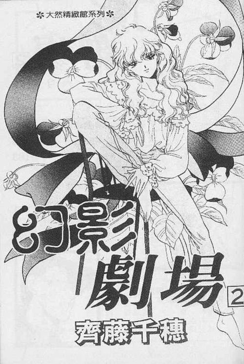 日本少女动漫插画黑白手绘幻堆糖,美好生活研究所