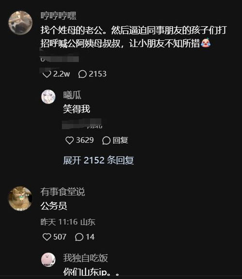 夫妻因姓氏遭人误解,求助网友给下一代起名,评论区笑疯了