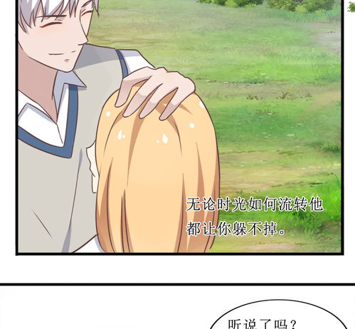 看漫画一个巧合,一纸契约,她过上了没羞没臊的恋爱生活