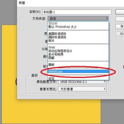 怎么用photoshop做卡通头像