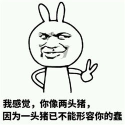 有没有更多的暴走漫画表情骂人图,或是其它的
