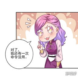 兽宠女皇漫画番外1没想到,你居然是这种狮子漫客栈