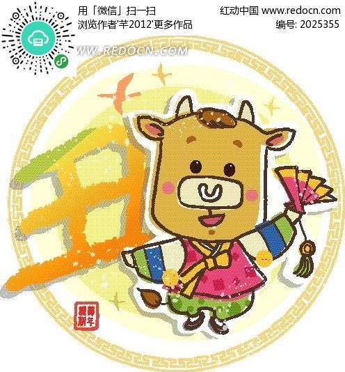卡通十二生肖丑牛eps素材免费下载红动网