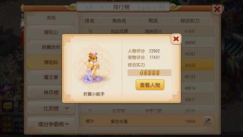 表情梦幻西游手游狐美人染色方案推荐梦幻西游攻略表情