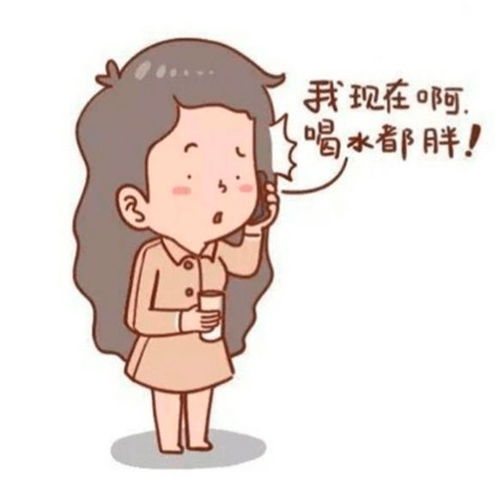 不要盲目减肥了先把自己调理成易瘦体质