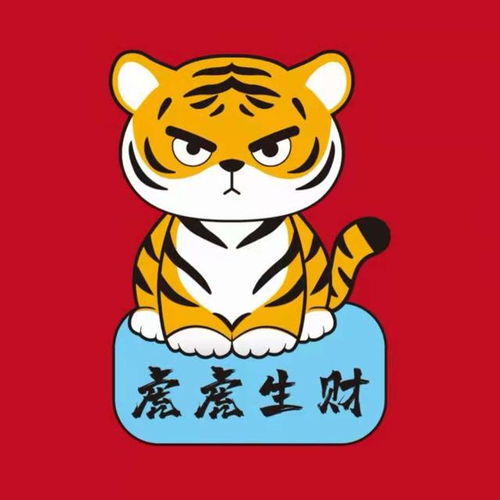 2022虎年头像安排好了请注意查收哦