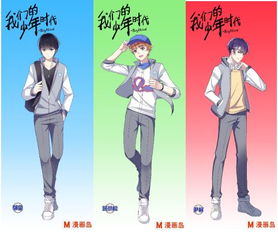 暑期霸气上屏漫画版我们的少年时代燃烧高能青春