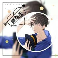 2019抖音最火十二星座带字的男生头像