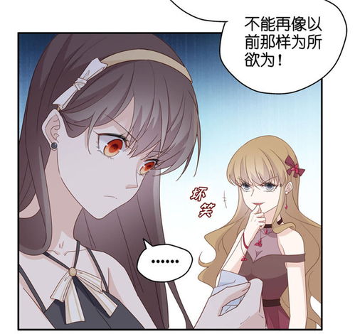 不良千金豪门千金4爱奇艺漫画