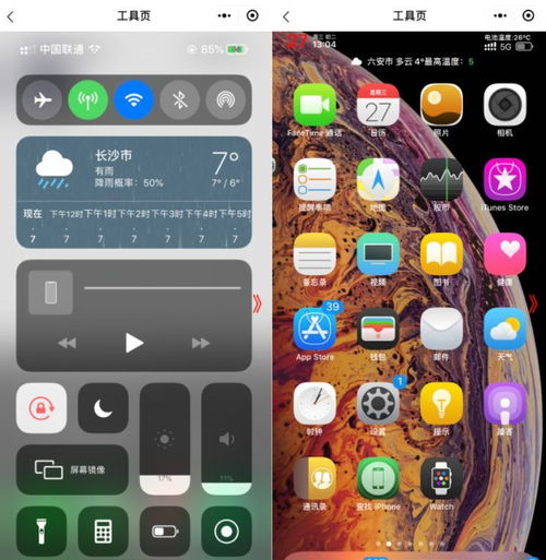 ios12.3支持越狱包括a12设备