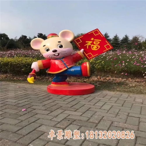 玻璃钢卡通老鼠莱芜卡通老鼠树脂雕塑生产厂家