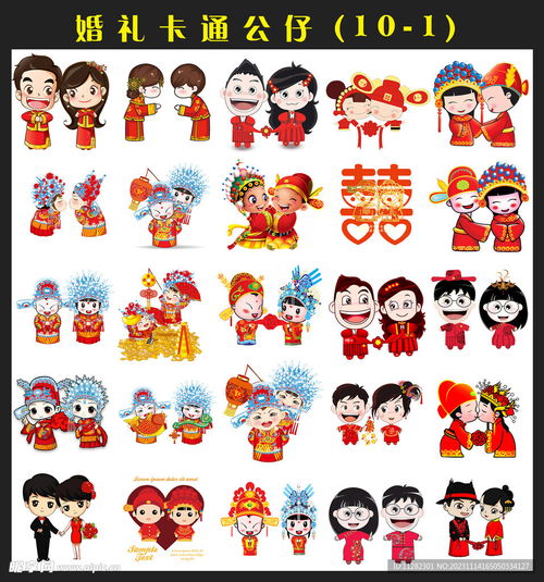 婚礼卡通公仔设计图卡通设计
