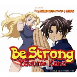 bestrong