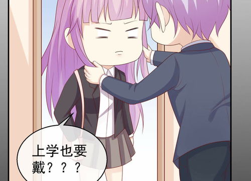 淑女进化论第29话你有男盆友了吗爱奇艺漫画