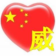 可以找到威和蕊的透明字吗炫舞自定义戒指用的