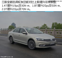 大众帕萨特变速箱小毛病多吗帕萨特政采版多少钱能提车