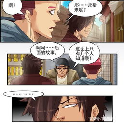 搞笑漫画项羽乌江自刎的真相,古德却是一眼识破大叔的计谋