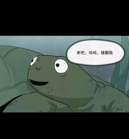 扑飞漫画能够互换身子的玩偶