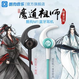 引导国漫受众情感共鸣魔道祖师动画营销破次元