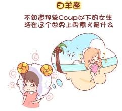处女座与12星座的速配指数