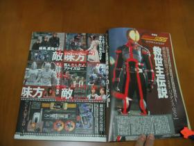 假面骑士555蒙面超人faiz东映英雄映画列传动漫画册