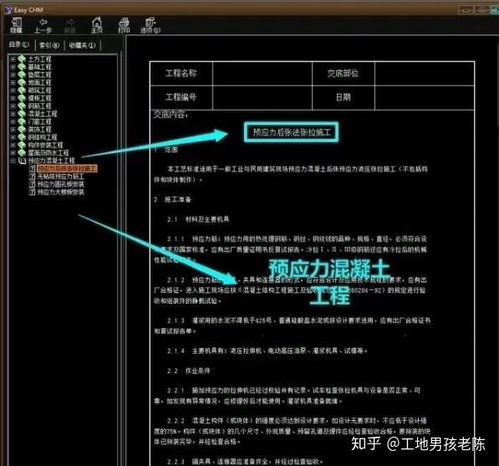 中建全套建筑施工技术交底,14个分项工程自动生成,可一键操作
