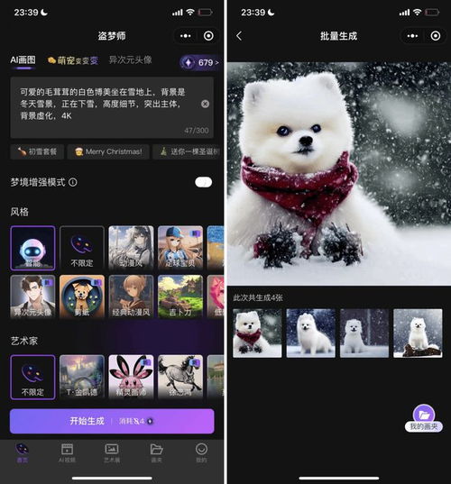 产品尝鲜一个视频转动漫的产品