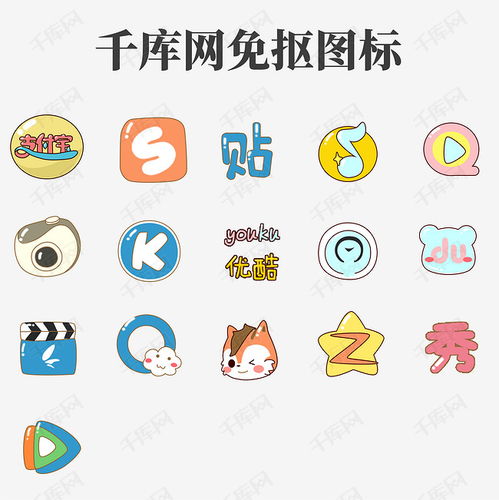 卡通风格第三方网络主题小图标素材图片免费下载千库网