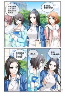 漫画版微微一笑很倾城郑爽杨洋画出来原来这么好看...