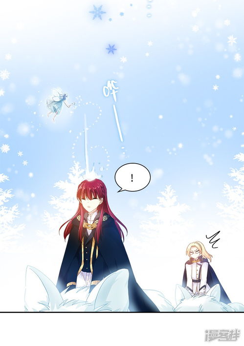 恶女会改变漫画第70话亚伦迪神殿漫客栈